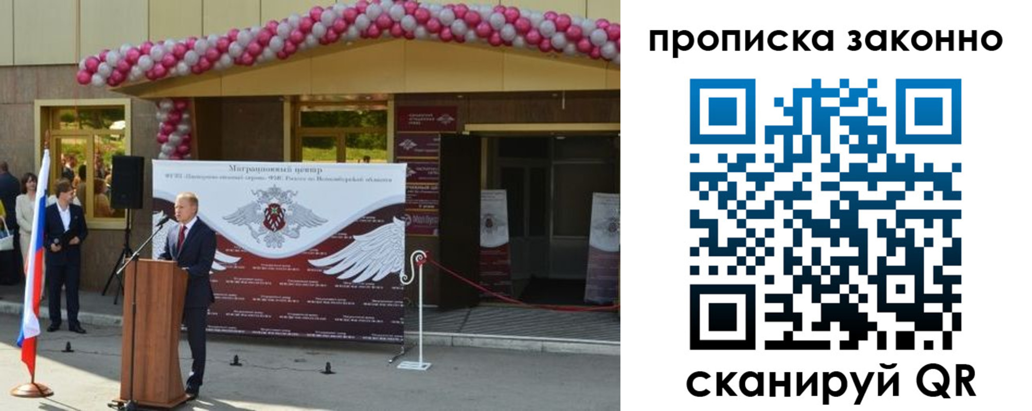 прописка в Ирбите