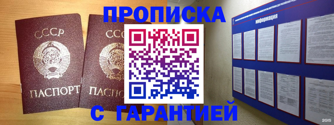 прописка паспорт в Ирбите